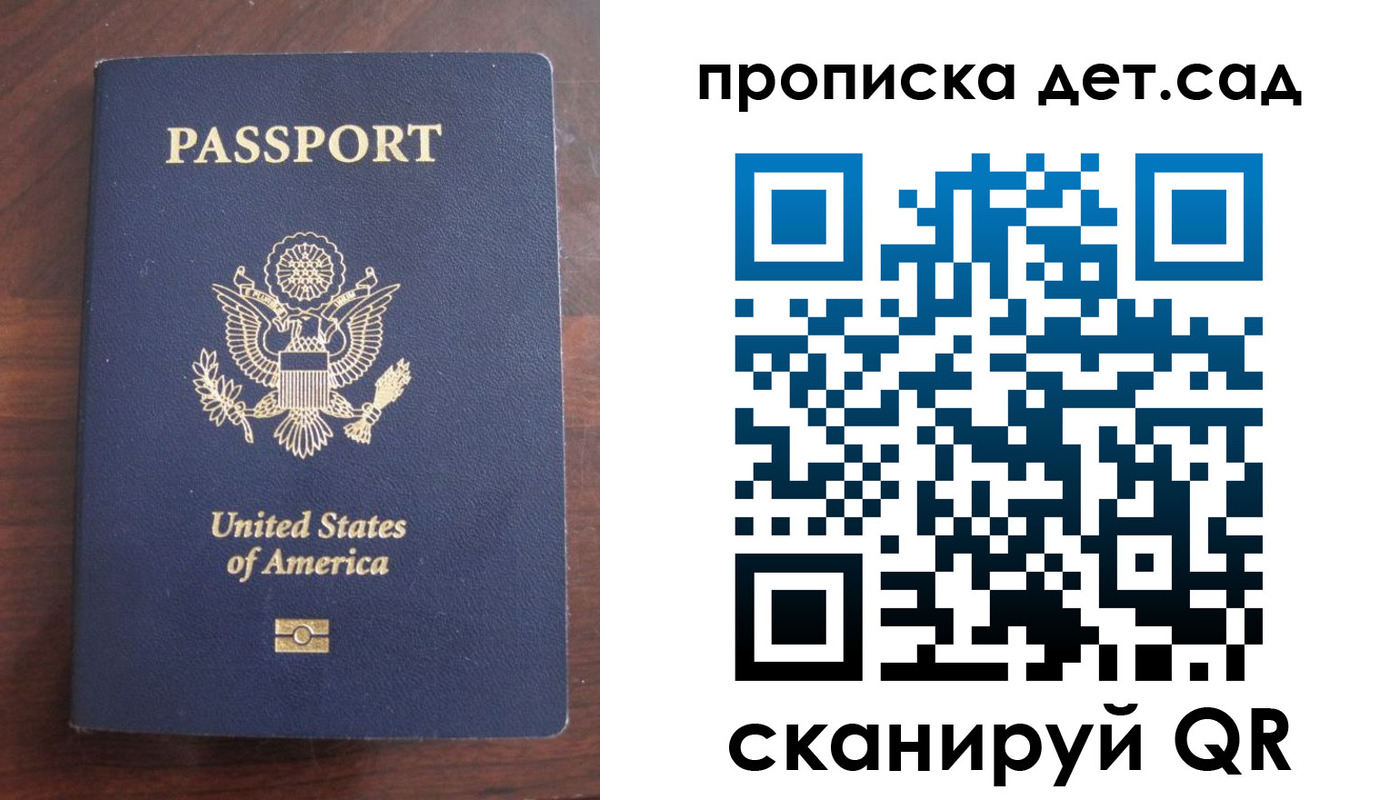 временная регистрация недорого в Домодедово