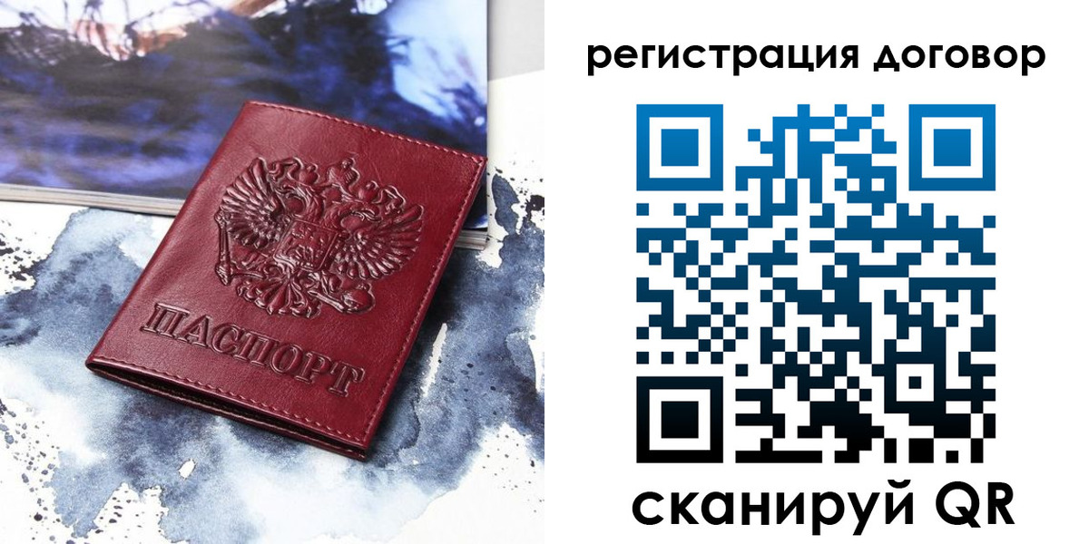 временная регистрация в квартире в Домодедово