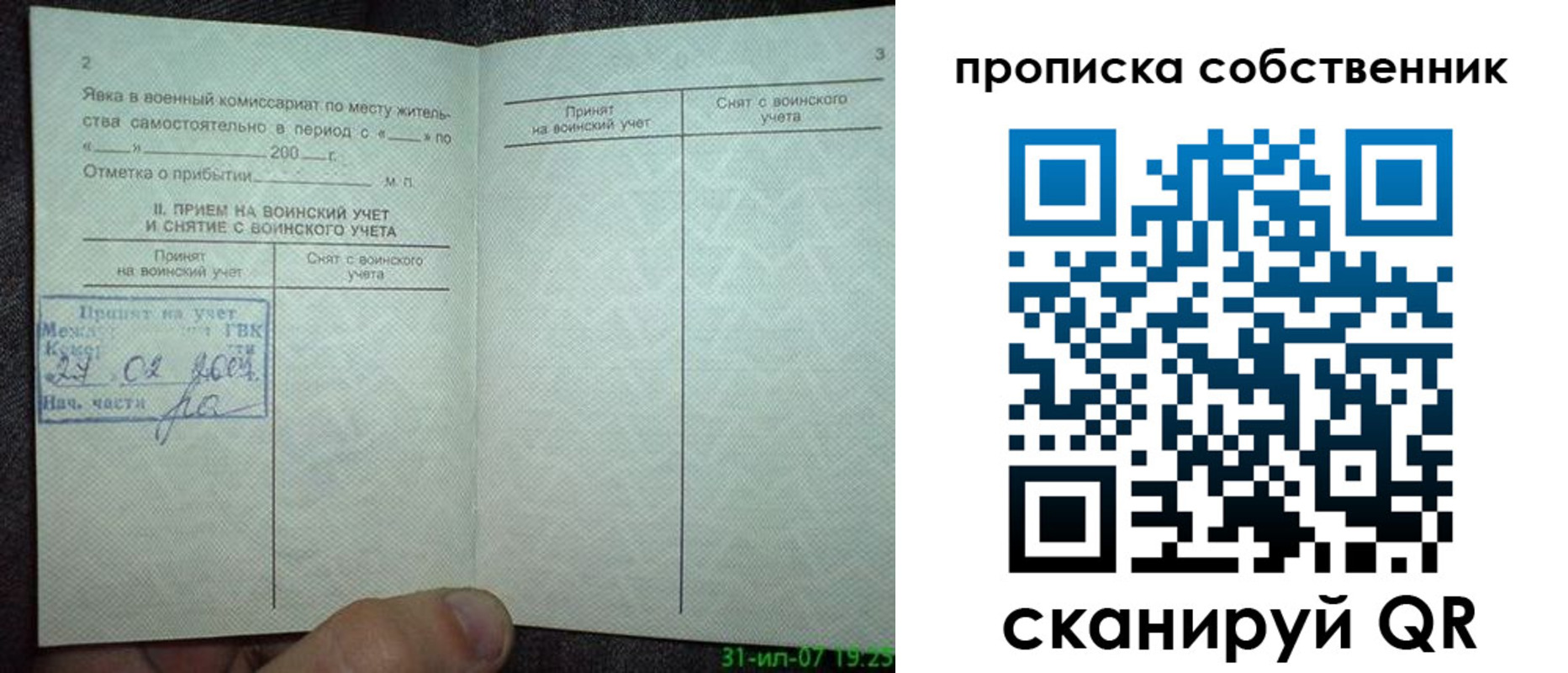 временная регистрация 2025 в Домодедово