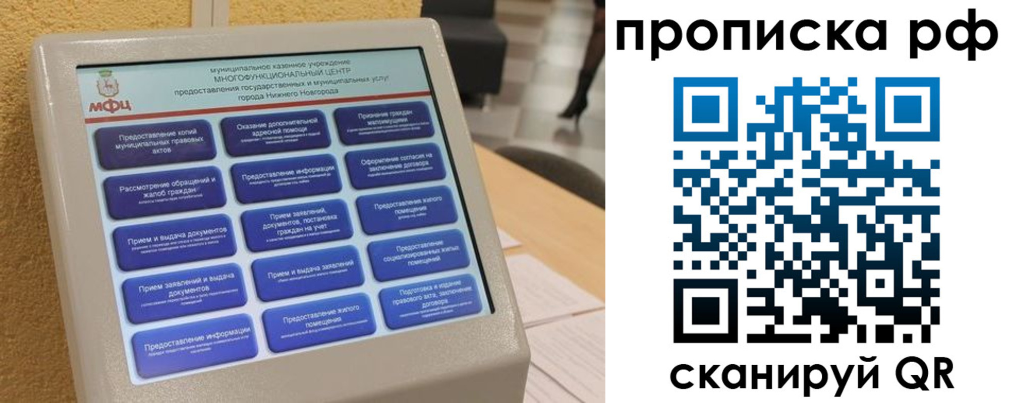 прописка регистрация в Домодедово