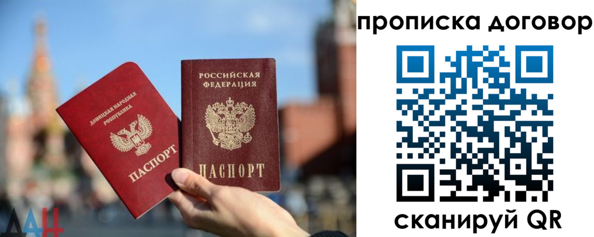 временная регистрация поиск в Домодедово