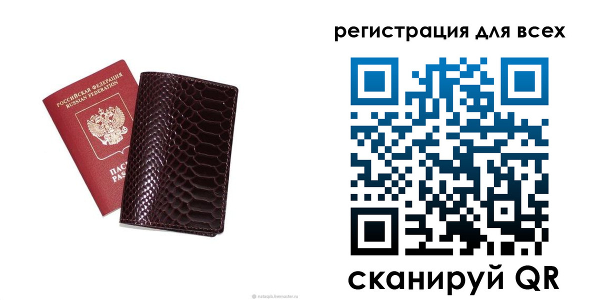 прописка гарантия в Домодедово