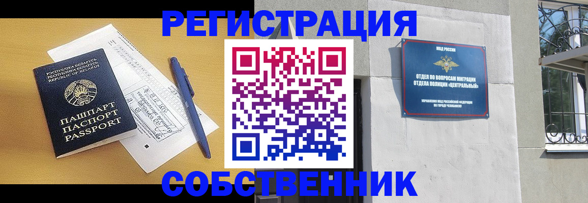 прописка для кредита в Домодедово