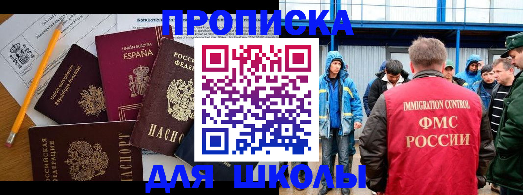 временная регистрация в квартире в Домодедово