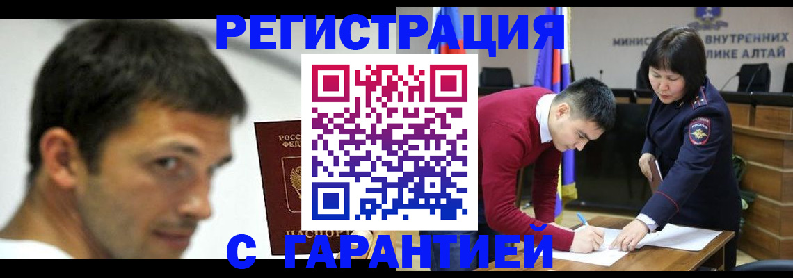 прописка от собственника в Домодедово