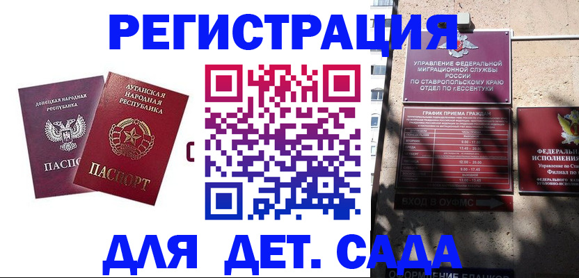 временная регистрация для всех в Домодедово