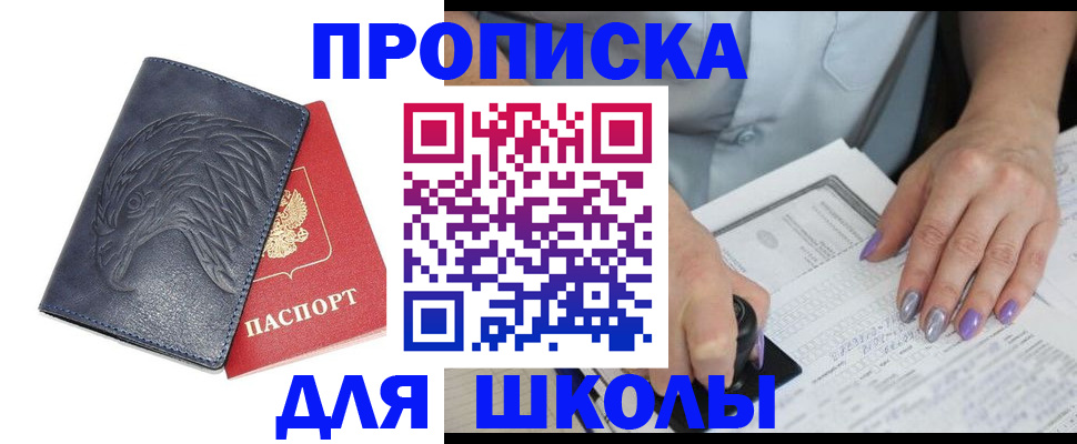 временная регистрация поиск в Домодедово