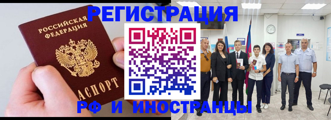 прописка для военкомата в Домодедово